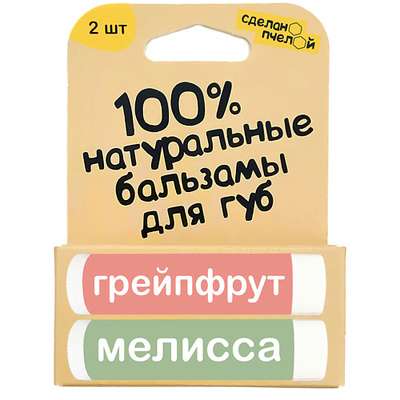 СДЕЛАНОПЧЕЛОЙ Набор бальзамов для губ с пчелиным воском Мелисса и Грейпфрут