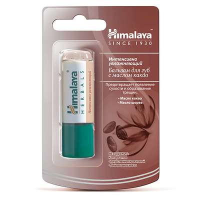 HIMALAYA SINCE 1930 Бальзам для губ интенсивно увлажняющий с маслом какао INTENSIVE MOISTURIZING COCOA LIP BALM