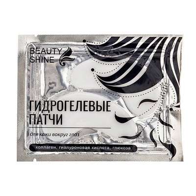 BEAUTY SHINE Патчи гидрогелевые коллаген, гиалуроновая кислота, глюкоза