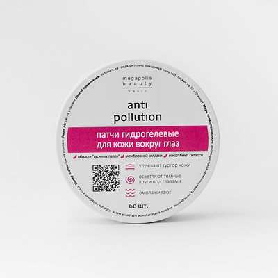 MEGAPOLIS BEAUTY Патчи ANTIPOLLUTION 60
