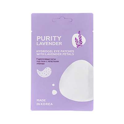 PURITY Гидрогелевые патчи под глаза с лепестками лаванды PURITY LAVENDER Hydrogel eye patches with lavender petals