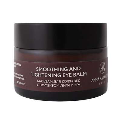 ANNA KARAMOVA SKIN CARE Бальзам для кожи век с эффектом лифтинга Smoothing and tightening eye balm 30