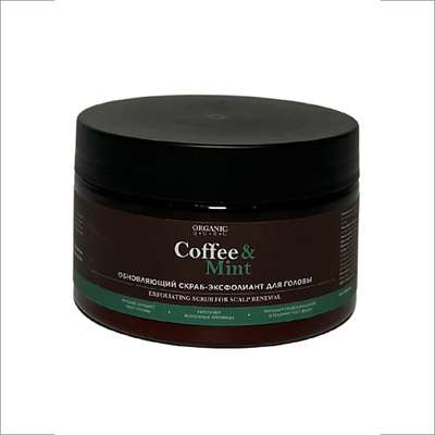 ORGANIC GURU Скраб эксфолиант обновляющий для кожи головы Coffee & Mint