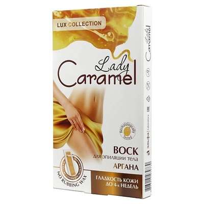 LADY CARAMEL Воск для эпиляции тела Аргана 16