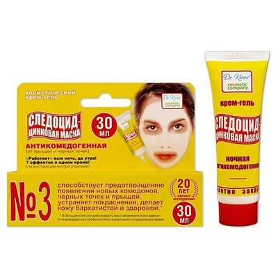 Dr. Kirov Cosmetic Company Крем гель для ухода за проблемной кожей "Следоцид - Цинковая маска" 29