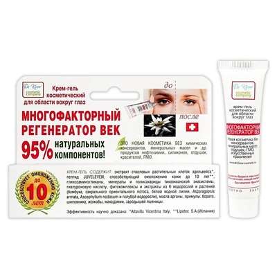 Dr. Kirov Cosmetic Company Крем-гель для кожи вокруг глаз "Многофакторный Регенератор Век" 15