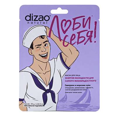 Dizao Маска мужская для лица Гиалурон и морские соли для самого жизнерадостного 38