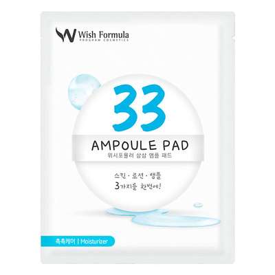 WISH FORMULA Спонж-пилинг для лица Ampoule Pad