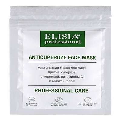 ELISIA PROFESSIONAL Альгинатная маска для лица против купероза 25