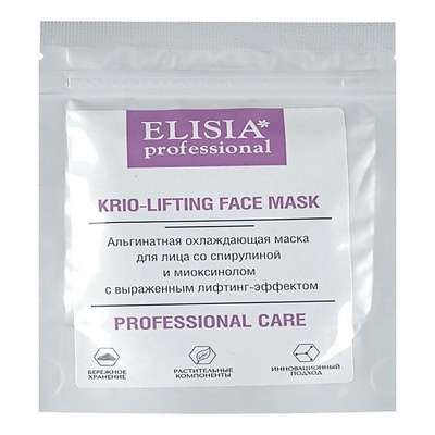 ELISIA PROFESSIONAL Альгинатная маска экспресс-лифтинг 25