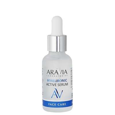 ARAVIA LABORATORIES Увлажняющая сыворотка с гиалуроновой кислотой Hyaluronic Active Serum