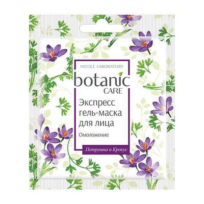 NICOLE LABORATORY Botanic Care Экспресс гель-маска для лица омоложение 10