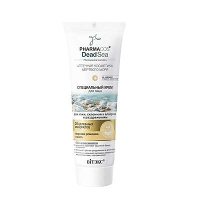 ВИТЭКС PHARMACOS DEAD SEA Специальный крем для лица для кожи, склонной к аллергии и раздражениям 75