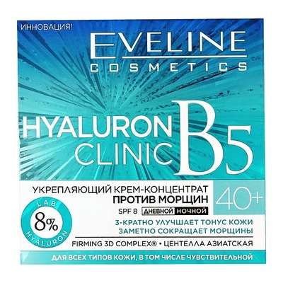 EVELINE Крем-концентрат для лица HYALURON CLINIC дневной и ночной 40+ spf-8 (против морщин) 50