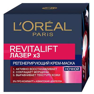 L'ORÉAL PARIS Ночной антивозрастной крем-маска "Ревиталифт Лазер х3" для лица