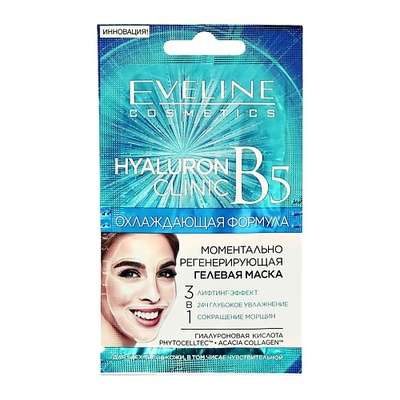 EVELINE Маска для лица HYALURON CLINIC 3 в 1 гелевая регенерирующая 7