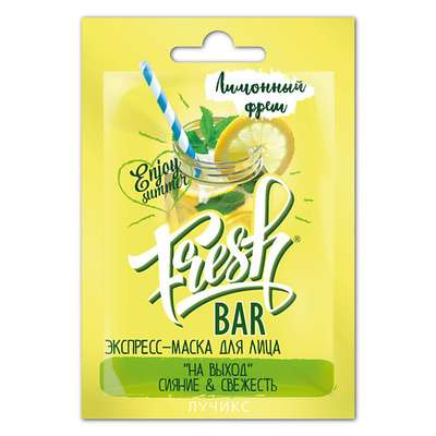 FRESHBAR Эксперсс-маска для лица, сияние и свежесть "Лимонный фреш" 12