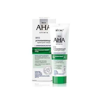 ВИТЭКС Skin AHA Clinic Успокаивающий крем для лица с аминокислотами, постпилинговый уход, SPF 15 50