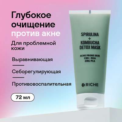 RICHE Очищающая маска-детокс Шпинат + Спирулина 72