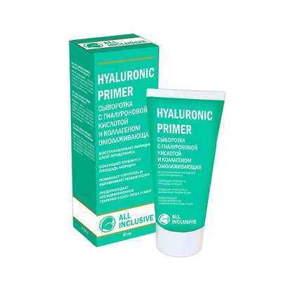 ALL INCLUSIVE Сыворотка с гиалуроновой кислотой и коллагеном омолаживающая HYALURONIC PRIMER 50