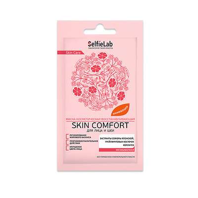 SELFIELAB Маска косметическая восстанавливающая для лица и шеи Skin Comfort 8