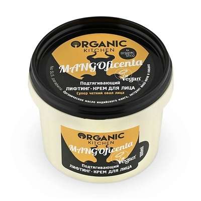 ORGANIC KITCHEN Крем для лица подтягивающий Mangoficenta