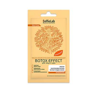 SELFIELAB Маска косметическая омолаживающая для лица и шеи Botox effect 8