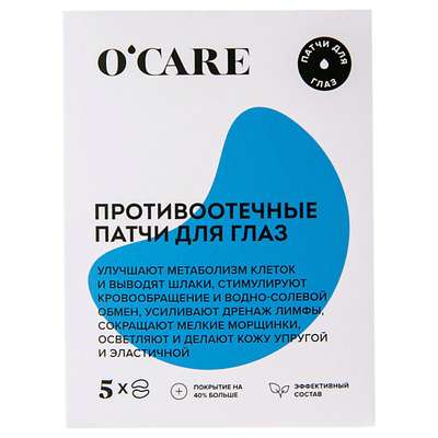 O'CARE Противоотечные патчи для глаз 5