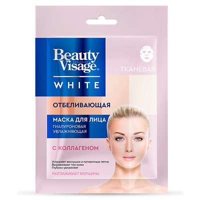 FITO КОСМЕТИК Тканевая маска для лица Отбеливающая серии Beauty Visage White 25