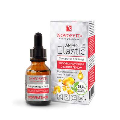 NOVOSVIT «Ampoule Elastic» Сыворотка для лица корректирующая с Коллагеном 25