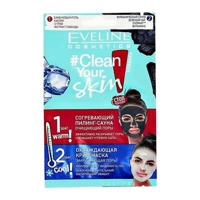 EVELINE Пилинг + маска для лица CLEAN YOUR SKIN пилинг + маска для лица 10