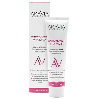 ARAVIA LABORATORIES Маска для лица с антиоксидантным комплексом Antioxidant Vita Mask