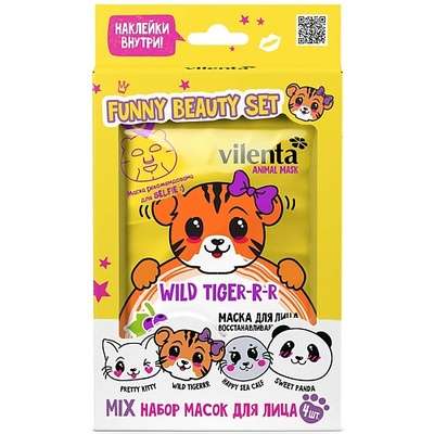 VILENTA набор масок для лица ANIMAL MASK WILD TIGER