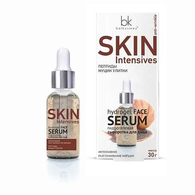 BELKOSMEX Skin Intensives Гидрогелевая сыворотка для лица разглаживание морщин 30