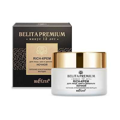БЕЛИТА Belita Premium Rich-крем для лица, шеи и декольте ночной 500