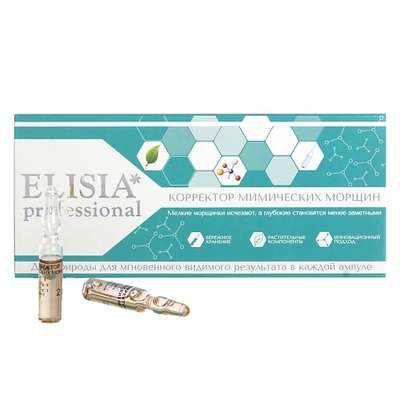 ELISIA PROFESSIONAL Корректор мимических морщин 20