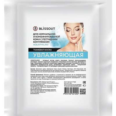 BLISSOUT Тканевая маска с пептидным комплексом aquaphiline увлажняющая 25