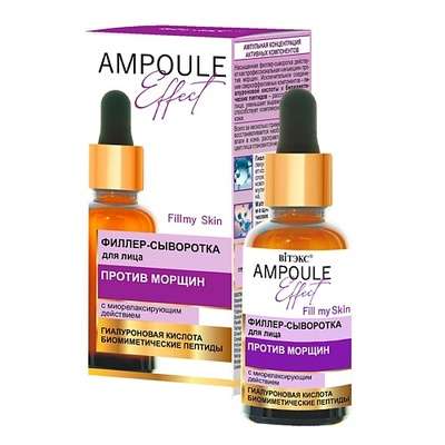 ВИТЭКС сыворотка для лица AMPOULE Effect с миорелаксирующим действием 30