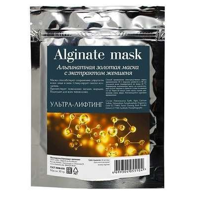 CHARMCLEO COSMETIC Альгинатная золотая маска с экстрактом женьшеня 30