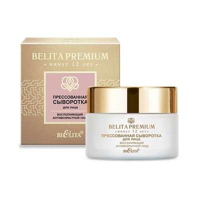 БЕЛИТА Belita Premium Сыворотка прессованная для лица 50
