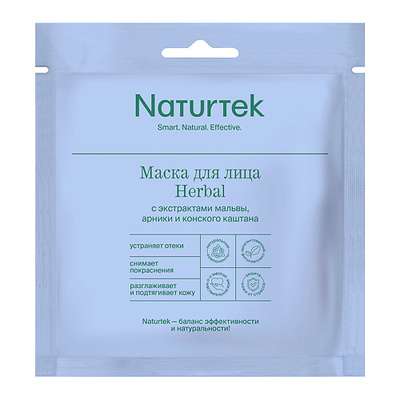 NATURTEK Маска тканевая для лица HERBAL c экстрактами мальвы, арники и конского каштана 30