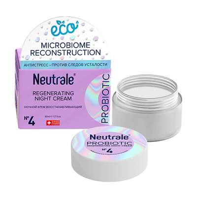 NEUTRALE Ночной крем PROBIOTIC с ультрапитательным комплексом для восстановления 50