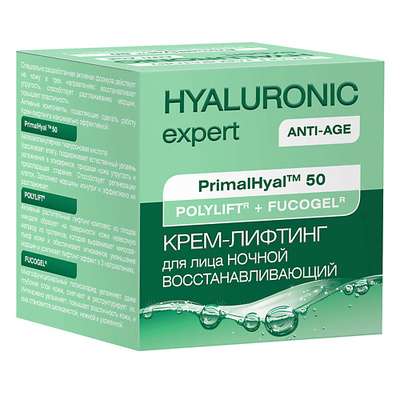 NICOLE LABORATORY Hyaluronic expert Крем-лифтинг для лица ночной восстанавливающий 50