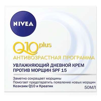 NIVEA Дневной крем против морщин Q10 Plus