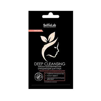SELFIELAB Маска косметическая очищающая для лица Deep cleansing с белой глиной 8