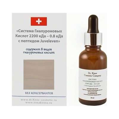 Dr. Kirov Cosmetic Company "Система Гиалуроновых Кислот 2200 кДа - 0,8 кДа с пептидом Juveleven" 30