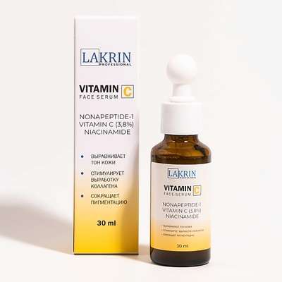 LAKRIN PROFESSIONAL Сыворотка для лица увлажняющая с витамином С 30