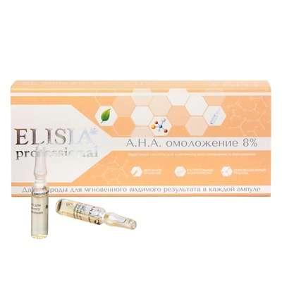 ELISIA PROFESSIONAL А.H.A. омоложение 8% 20