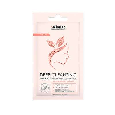 SELFIELAB Маска косметическая очищающая для лица Deep cleansing с розовой глиной и цеолитом 8