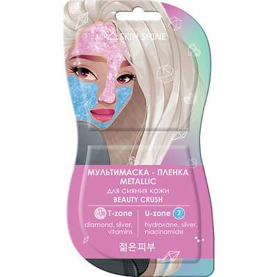 SKINSHINE «Metallic» Мультимаска-пленка для сияния кожи, розовая и голубая 14